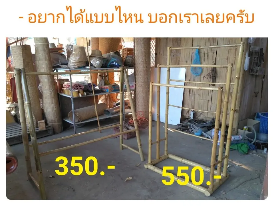 ราวแขวนผ้าไม้ไผ่ แบบเล็ก